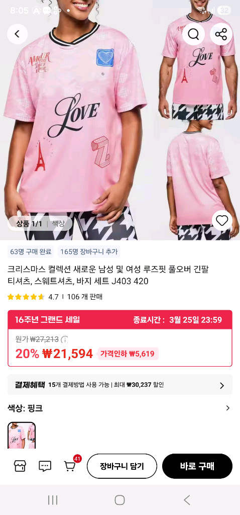 신상 줌바웨어 세트 라지L사이즈(66~77이상 이미지