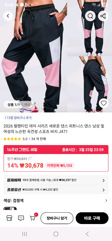 신상 줌바웨어 세트 라지L사이즈(66~77이상 이미지