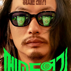 메가박스 메소드연기 전용예매