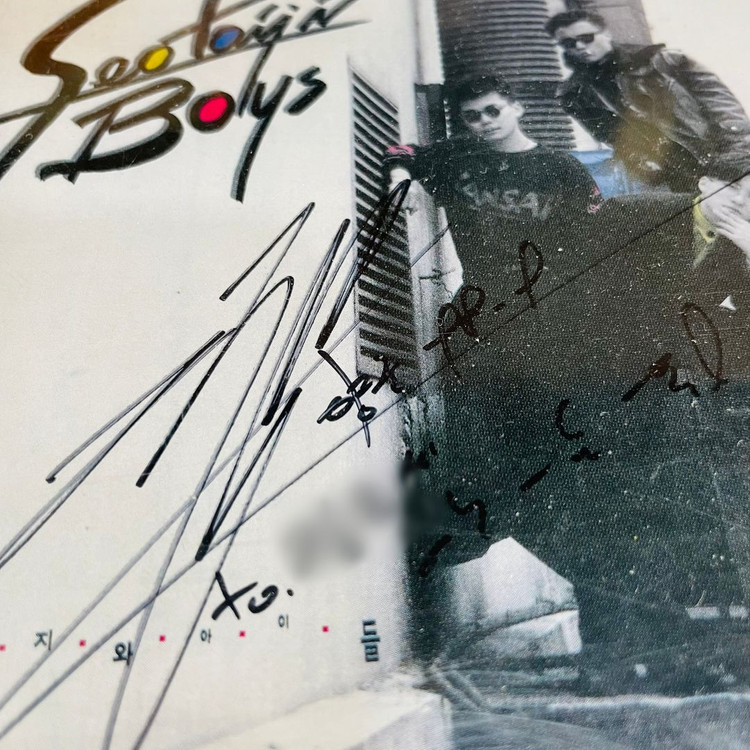 [친필싸인앨범] 서태지와아이들 SeoTaiji and Boys 1집 - 난 알아요 (양현석싸인)--1