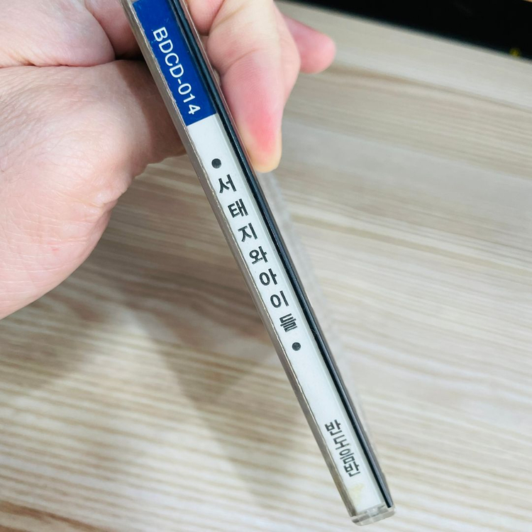 [친필싸인앨범] 서태지와아이들 SeoTaiji and Boys 1집 - 난 알아요 (양현석싸인)--3