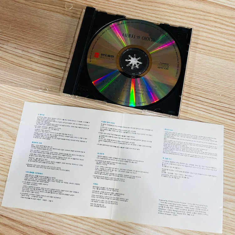 [친필싸인앨범] 서태지와아이들 SeoTaiji and Boys 1집 - 난 알아요 (양현석싸인)--5