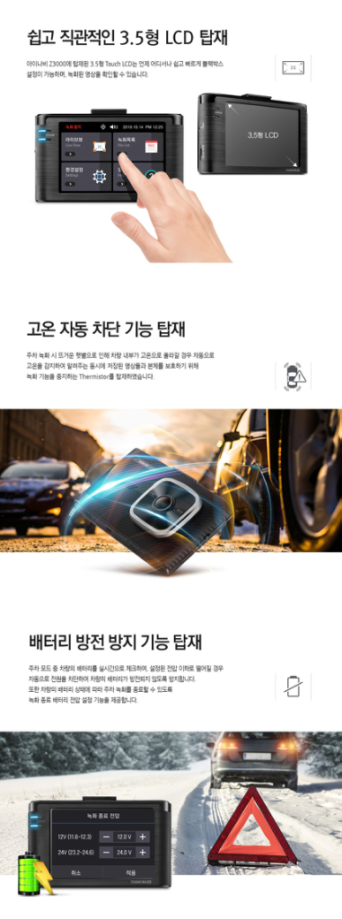 아이나비 Z3000 블랙박스 (본체+GPS) 이미지