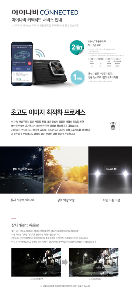 아이나비 Z3000 블랙박스 (본체+GPS) 이미지