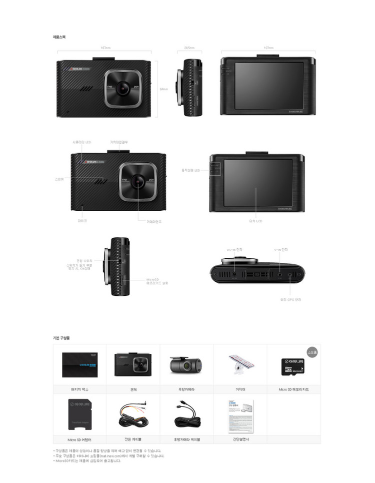 아이나비 Z3000 블랙박스 (본체+GPS) 이미지