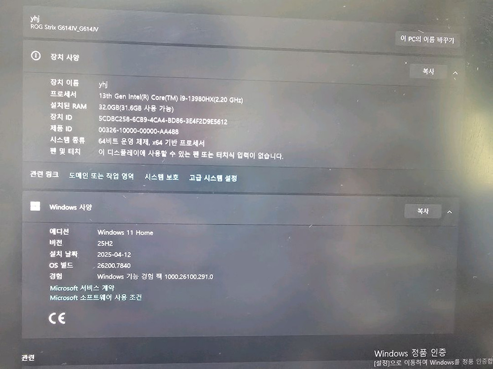 에이수스 ROG 스트릭스 G16 이클립스그레이 • 코어i9 • 1TB • 32GB • Free DOS 이미지