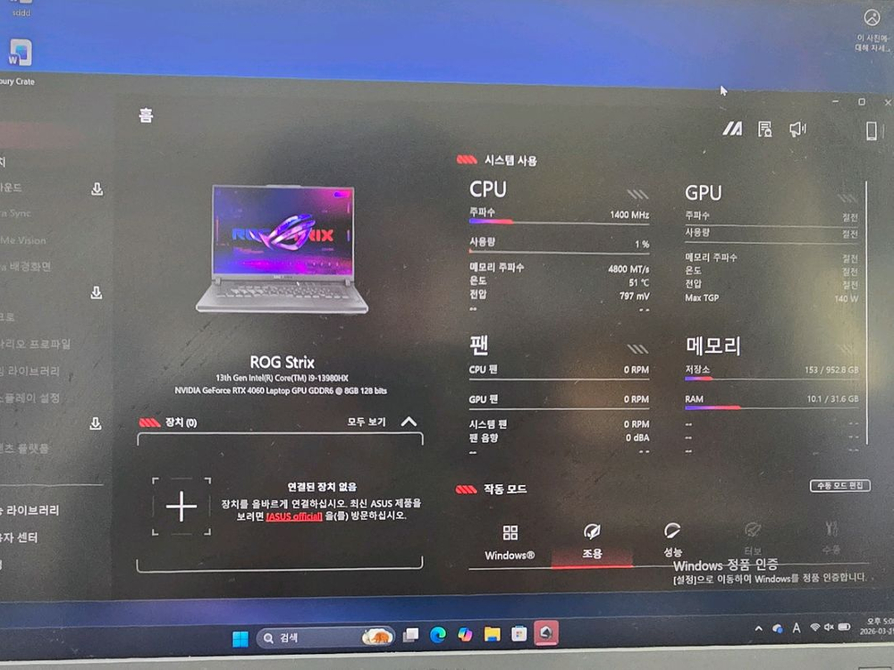 에이수스 ROG 스트릭스 G16 이클립스그레이 • 코어i9 • 1TB • 32GB • Free DOS 이미지