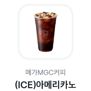 메가커피 아이스 아메리카노