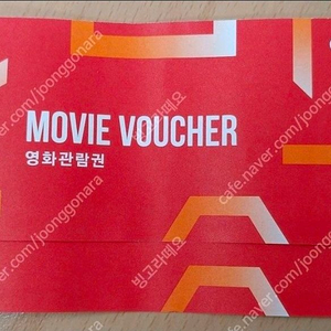 CGV 특별관 IMAX 4DX SCX 예매대행 팝니다 이미지