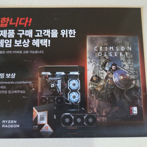 붉은사막 리딤코드 팝니다 이미지