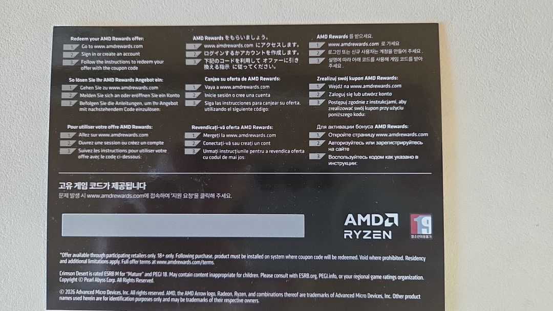 붉은사막 리딤코드 팝니다 이미지