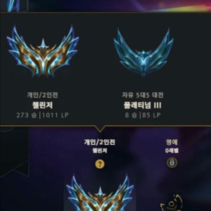 새시즌 오픈 배치 리그오브레전드롤 ㄷㄹ듀오 맡김 이미지