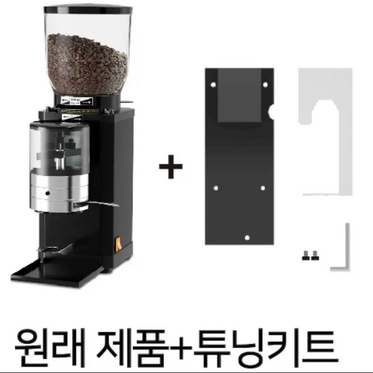 안핌 커피 그라인더 개조 키트 카페용품 이미지