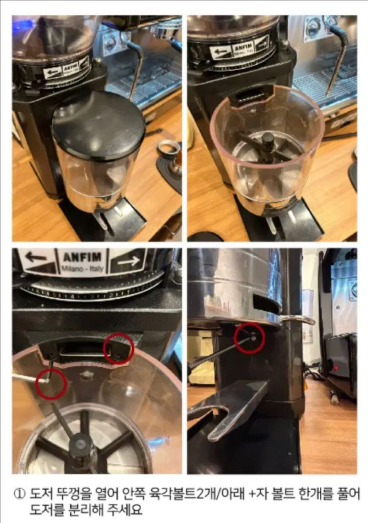 안핌 커피 그라인더 개조 키트 카페용품 이미지