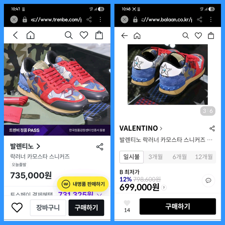 37/240 발렌티노신발 락러너 카모스타 발렌티노스니커즈 스타패치--4