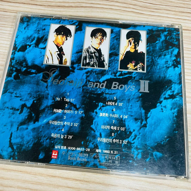 [친필싸인앨범] 서태지와아이들 SeoTaiji and Boys 2집 '하여가' 초판 (양현석싸인)--2