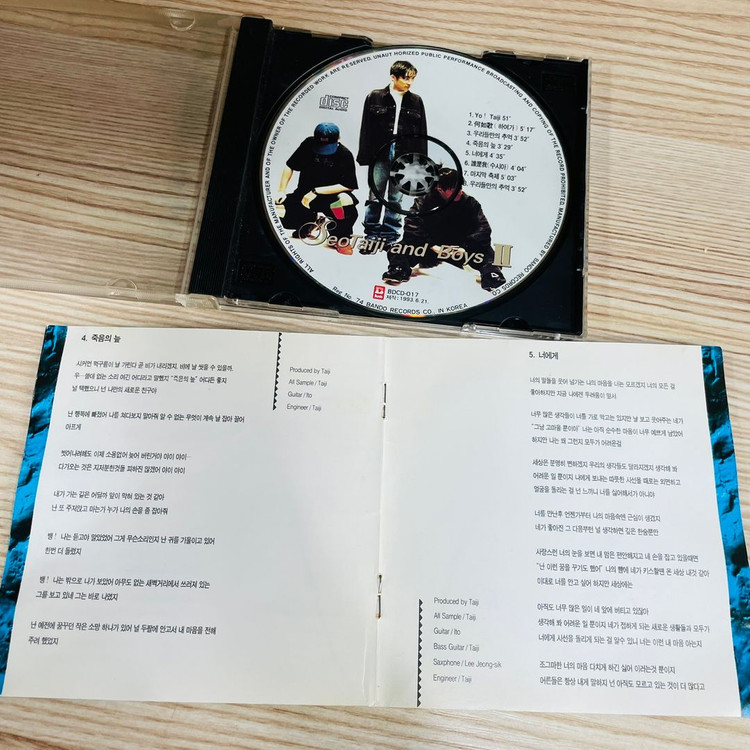 [친필싸인앨범] 서태지와아이들 SeoTaiji and Boys 2집 '하여가' 초판 (양현석싸인)--5
