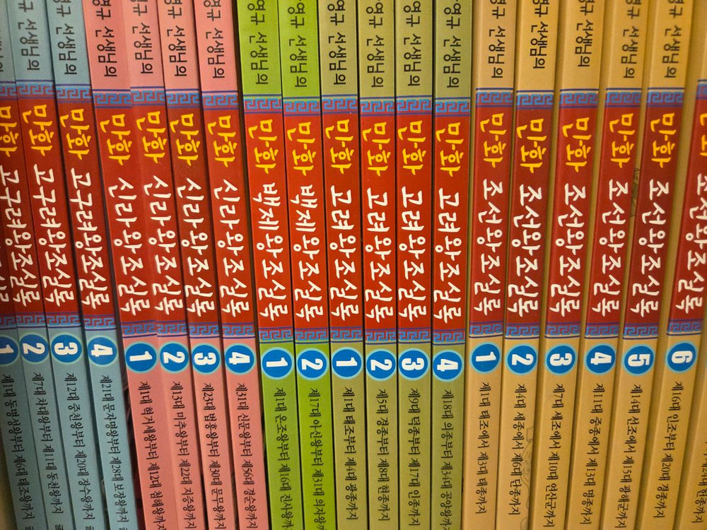박영규선생님의 만화왕조실록22권(고구려.신라.백제.고려.조선왕조)최상 이미지