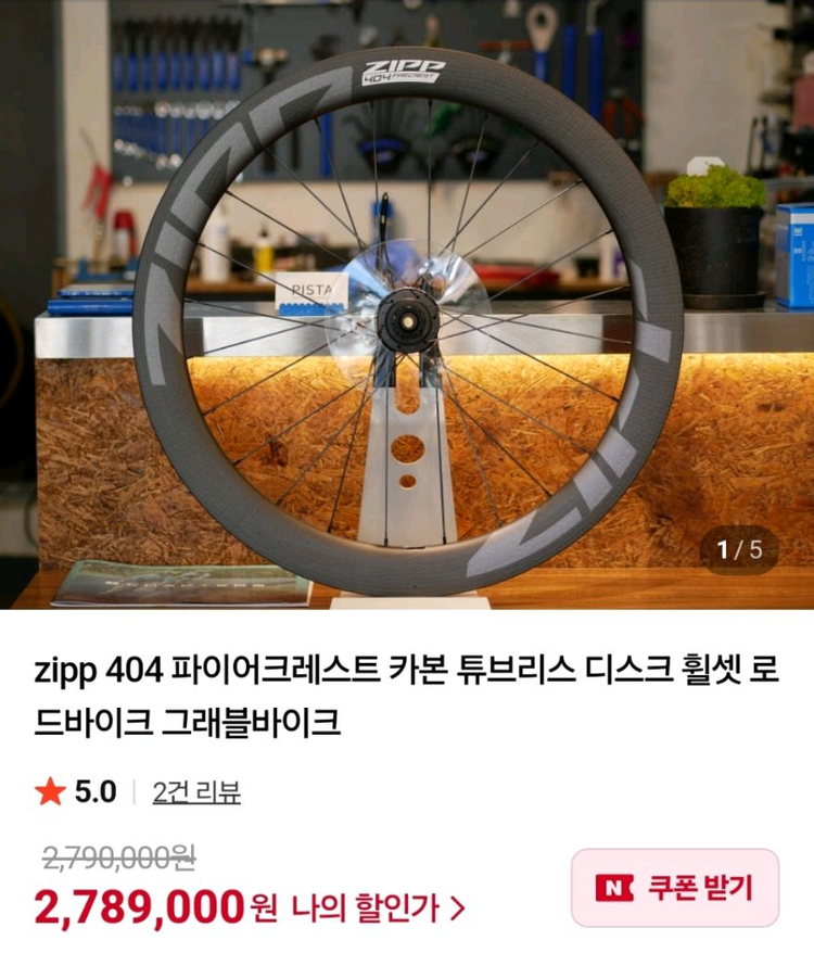 TREK 2023 에몬다 SL7 + zipp404 이미지