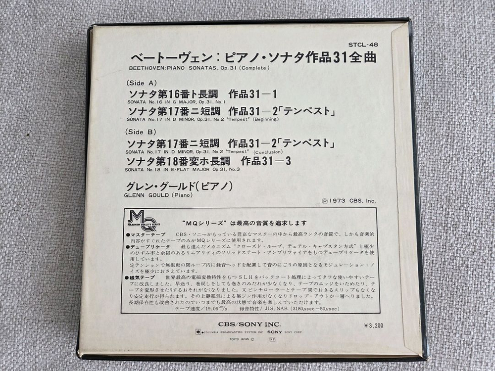 민트급 오리지날 릴테이프 글렌굴드 베토벤 피아노소나타작품번호 31 전곡 릴데크 오디오 테이프--4