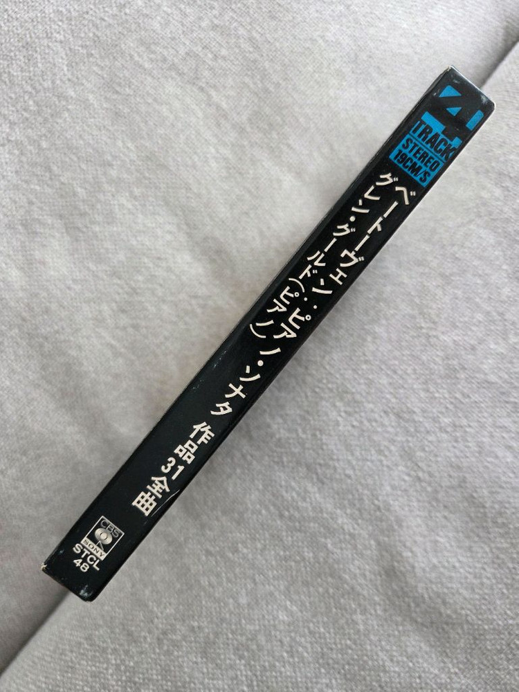 민트급 오리지날 릴테이프 글렌굴드 베토벤 피아노소나타작품번호 31 전곡 릴데크 오디오 테이프--5