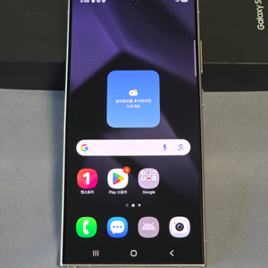 갤럭시 S24울트라 256기가 판매