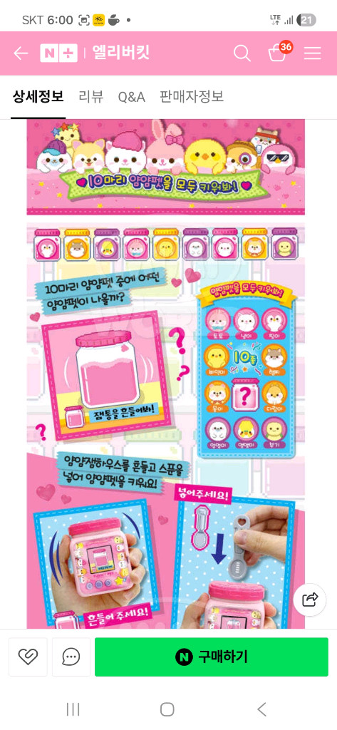 얌얌잼하우스,다이소 미니관절인형,겨울왕국2 사다리퍼즐(덤 있음) 이미지