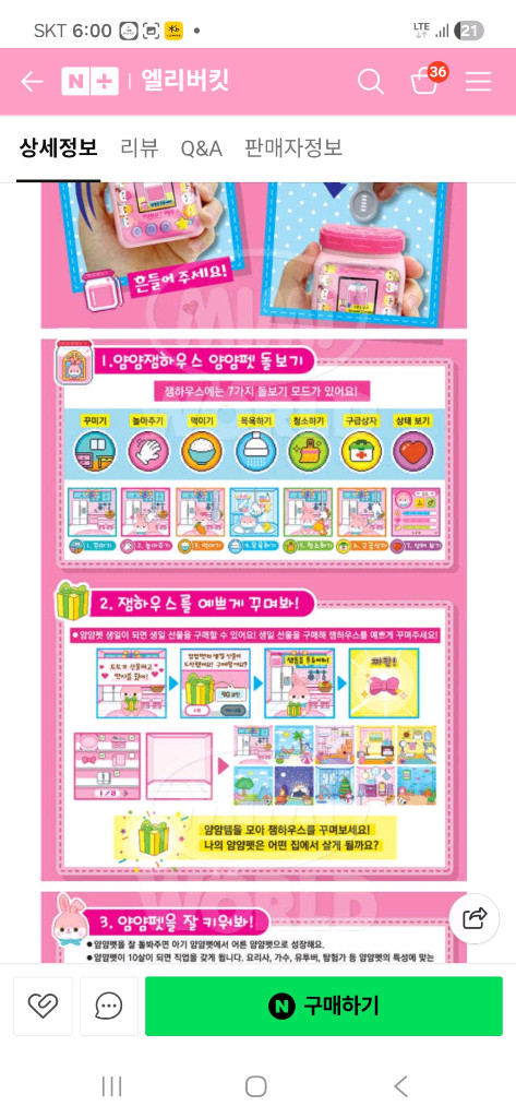 얌얌잼하우스,다이소 미니관절인형,겨울왕국2 사다리퍼즐(덤 있음) 이미지