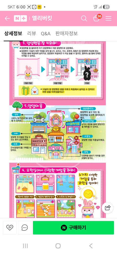 얌얌잼하우스,다이소 미니관절인형,겨울왕국2 사다리퍼즐(덤 있음) 이미지