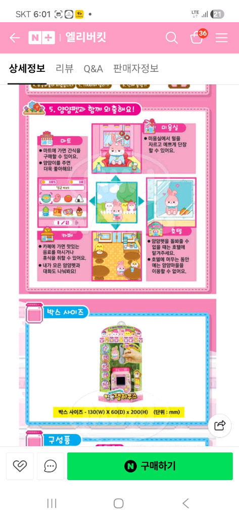 얌얌잼하우스,다이소 미니관절인형,겨울왕국2 사다리퍼즐(덤 있음) 이미지