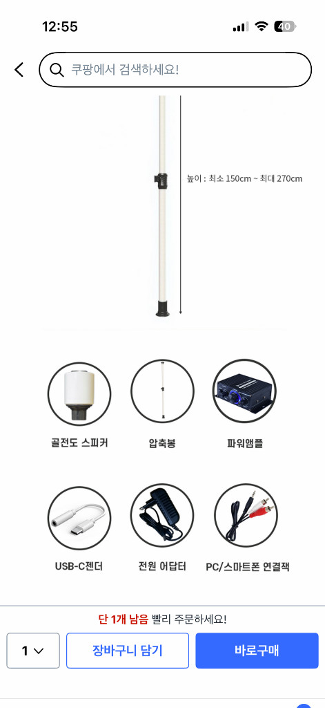 리뉴얼된 골전도 우퍼 스피커--2