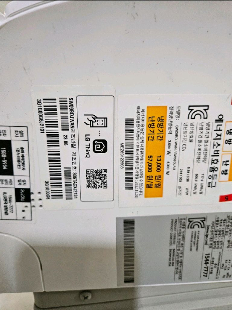 엘지9평13평 벽걸이냉난방기 팝니다 이미지