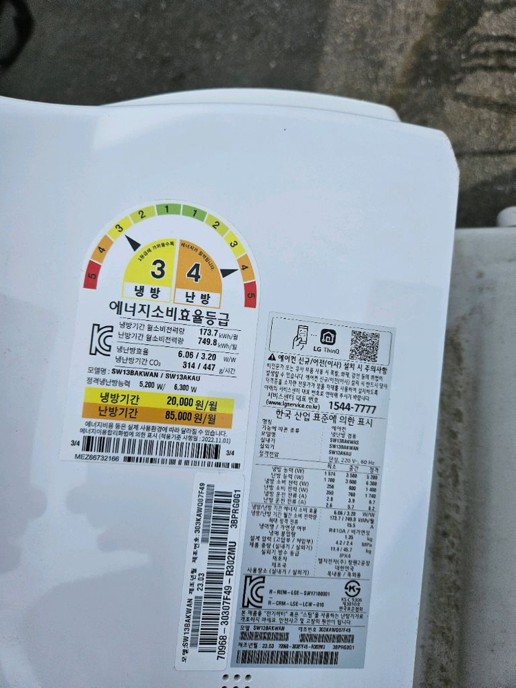 엘지9평13평 벽걸이냉난방기 팝니다 이미지