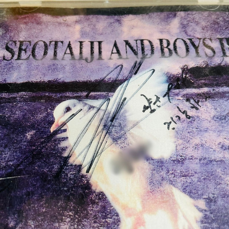 [친필싸인앨범] 서태지와아이들 SeoTaiji and Boys 3집 - 발해를 꿈꾸며 (양현석싸인)--1