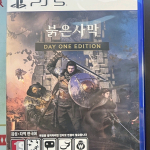 Ps5 붉은사막 초회판 미개봉