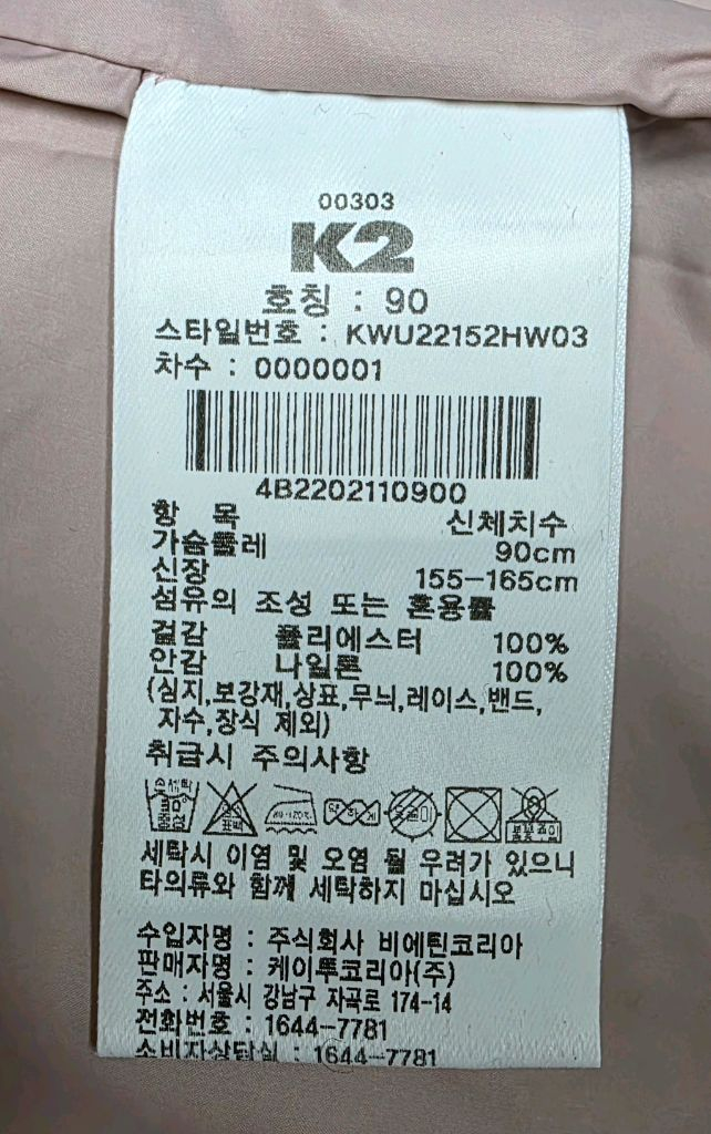 K2 여성바람막이 등산복 90/55 어썸도어 플라이워커 방풍자켓 WM35 이미지