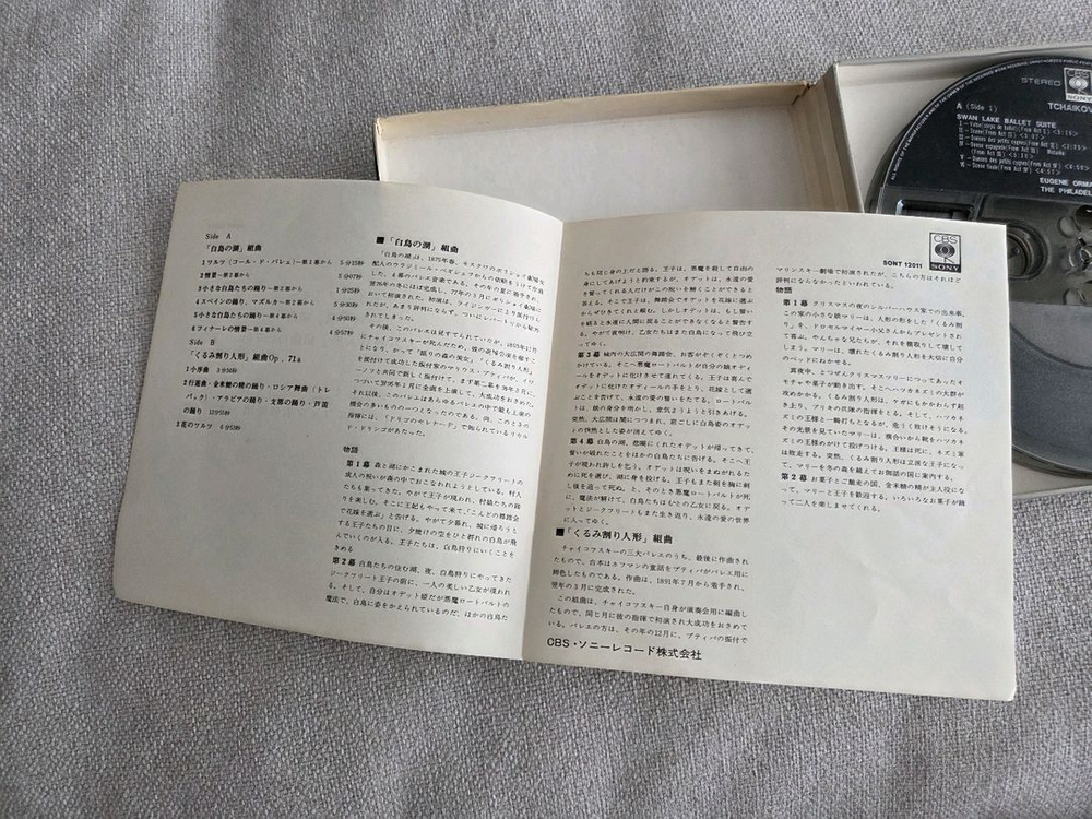 민트급 오리지날 릴테이프 차이콥스키 <백조의 호수> 및 <호두까기 인형> 릴데크 오디오 테이프--6