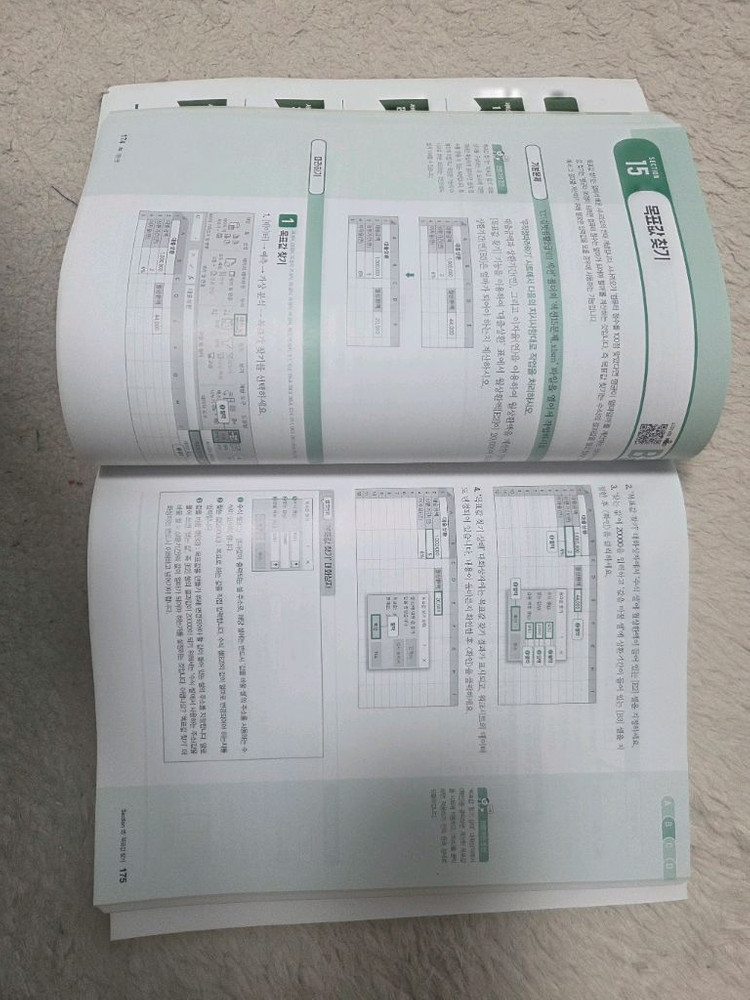 시나공 2025 컴활 2급 실기책 이미지