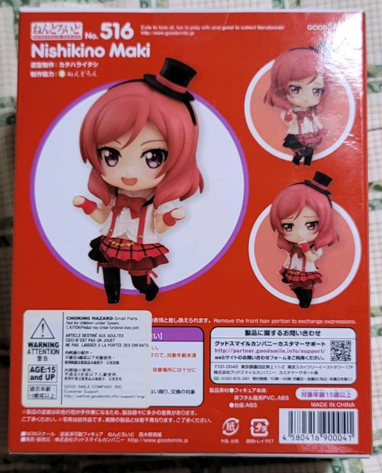 넨도로이드 니시키노 마키(미개봉,특전 베이스포함) 이미지