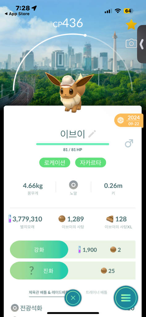 포켓몬고 로케배경 코튬 판매합니다. 이미지