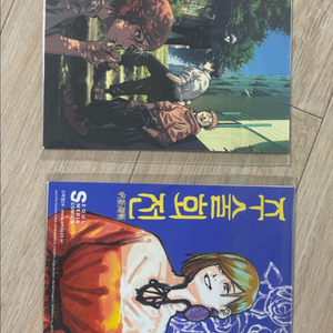 주술회전 더블특장판 더특 특전 책갈피 엽서 이미지