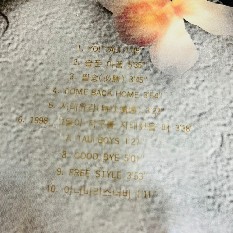 [친필싸인앨범] 서태지와아이들 SeoTaiji and Boys 4집 Come Back Home (양현석싸인)--3