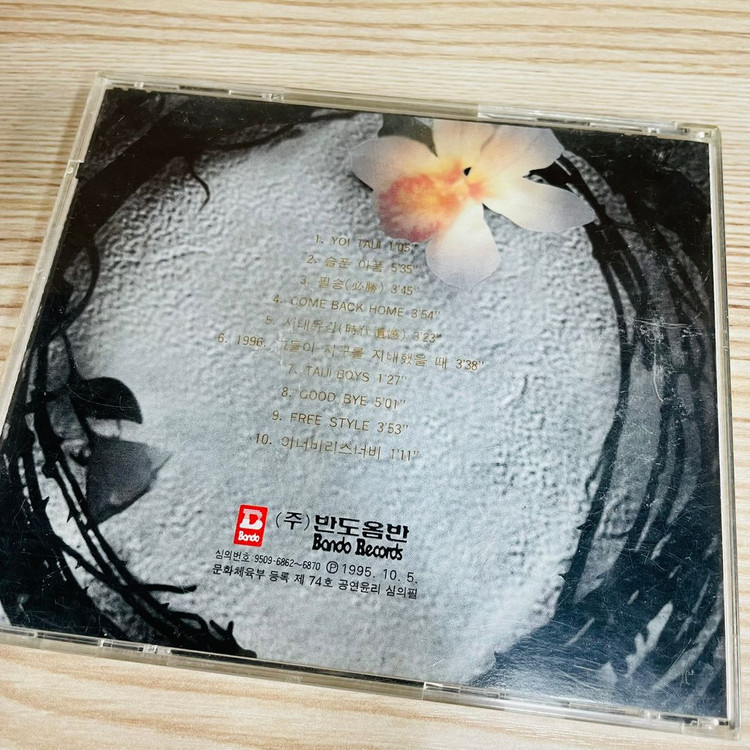 [친필싸인앨범] 서태지와아이들 SeoTaiji and Boys 4집 Come Back Home (양현석싸인)--2