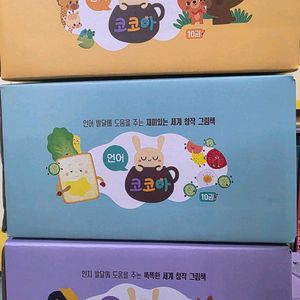 아람 코코아창작 언어.인지.정서 세이펜가능