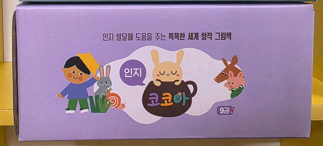 아람 코코아창작 언어.인지.정서 세이펜가능--1
