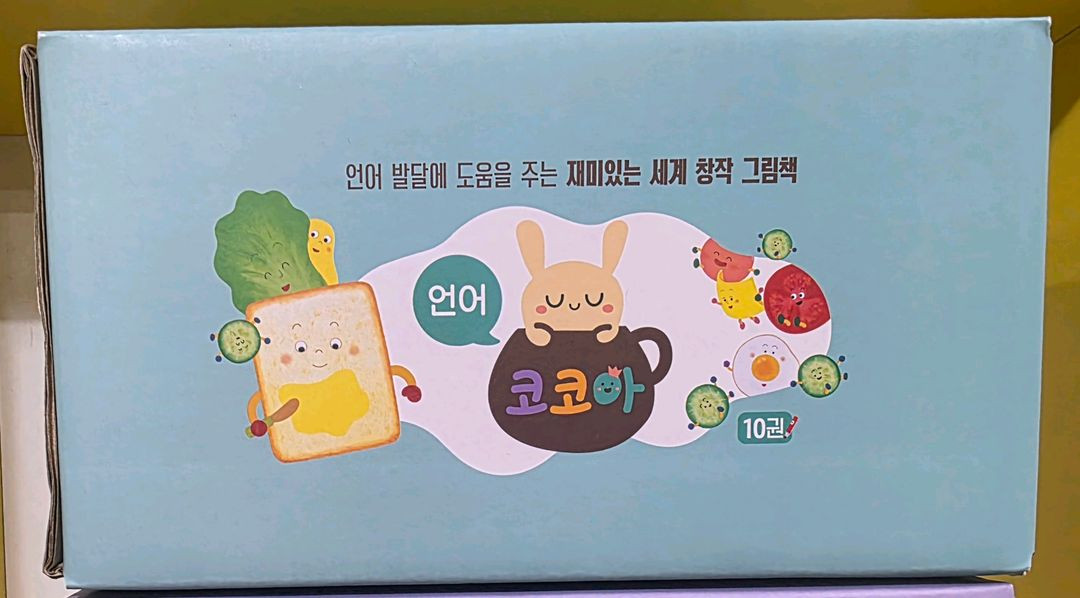 아람 코코아창작 언어.인지.정서 세이펜가능--2