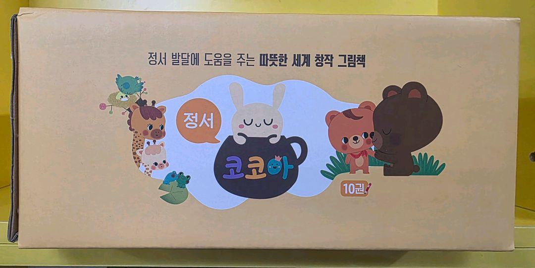 아람 코코아창작 언어.인지.정서 세이펜가능--3