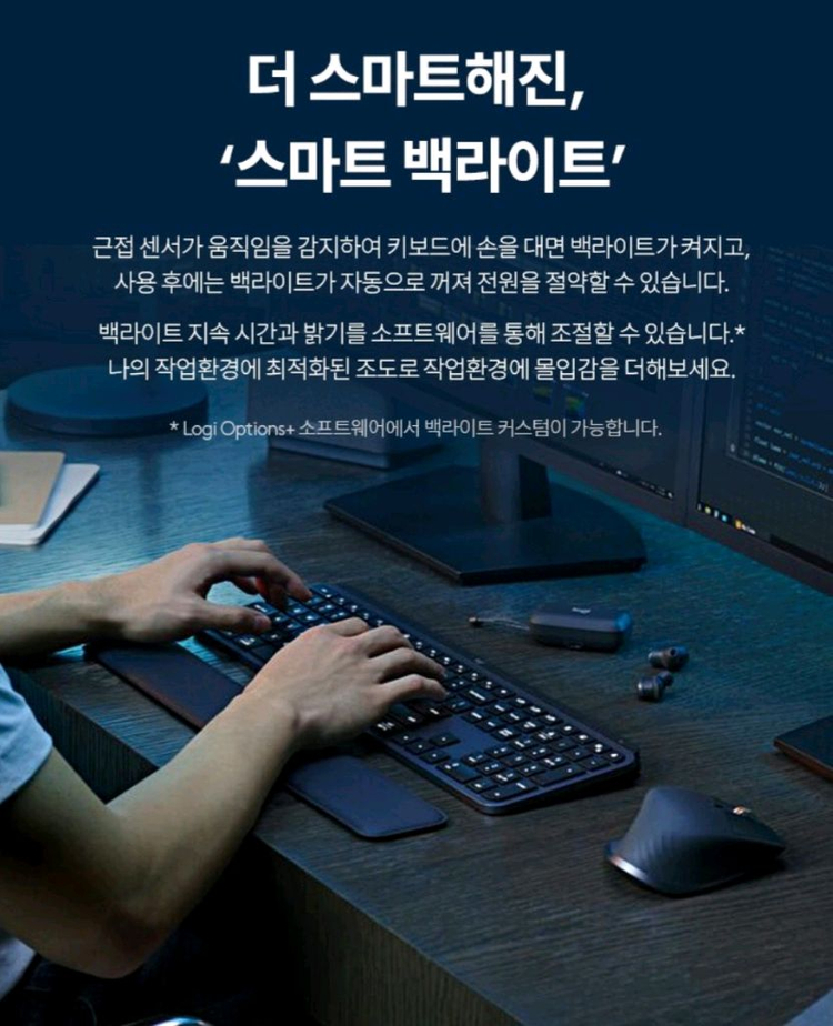 로지텍 MX KEYS 무선 키보드 이미지