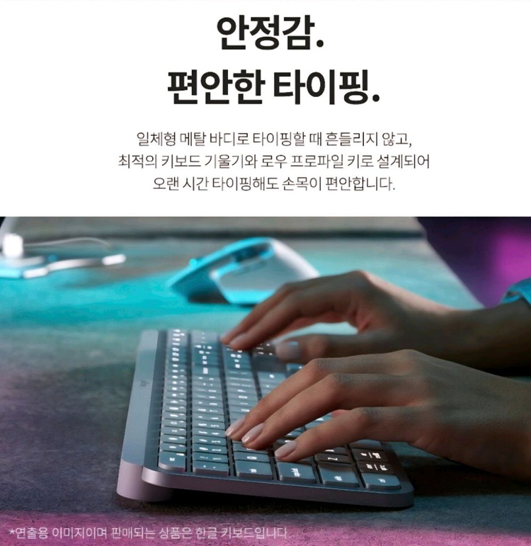 로지텍 MX KEYS 무선 키보드 이미지