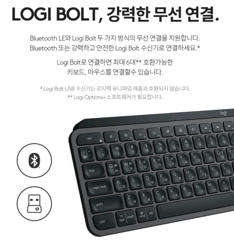 로지텍 MX KEYS 무선 키보드 이미지